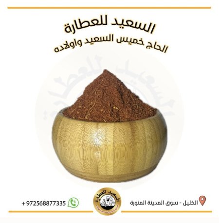 بهار كيجن